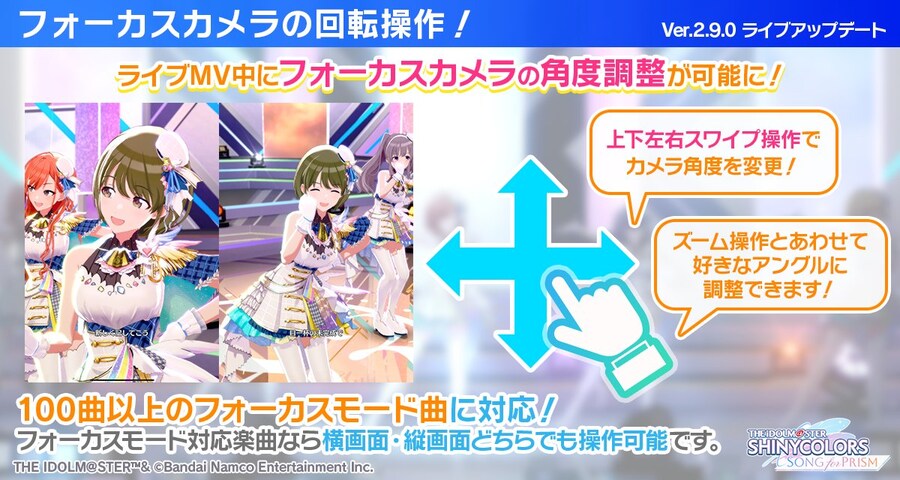 @) 샤니송 MV 세로 화면 지원 외 업데이트 정보_3.jpg