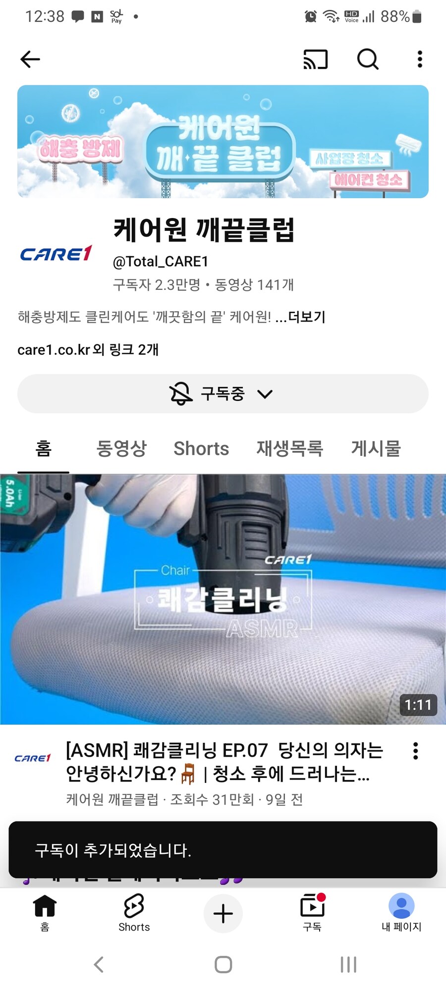 [네이버페이] 120원 유튜브-케어원_1.jpg