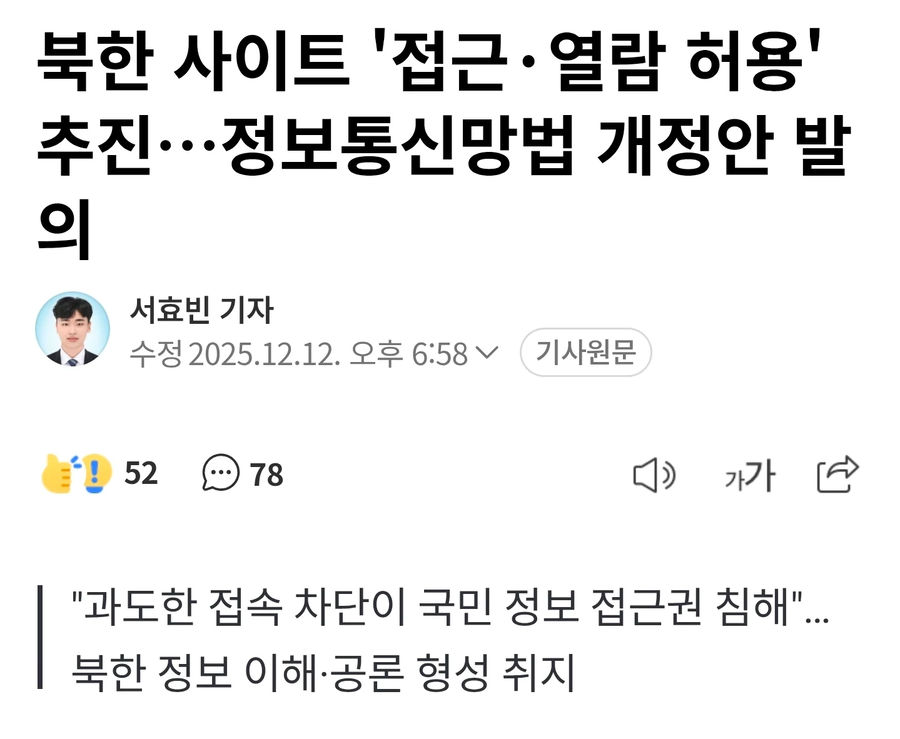 앞으로 북한보다 더 위험한거_1.webp