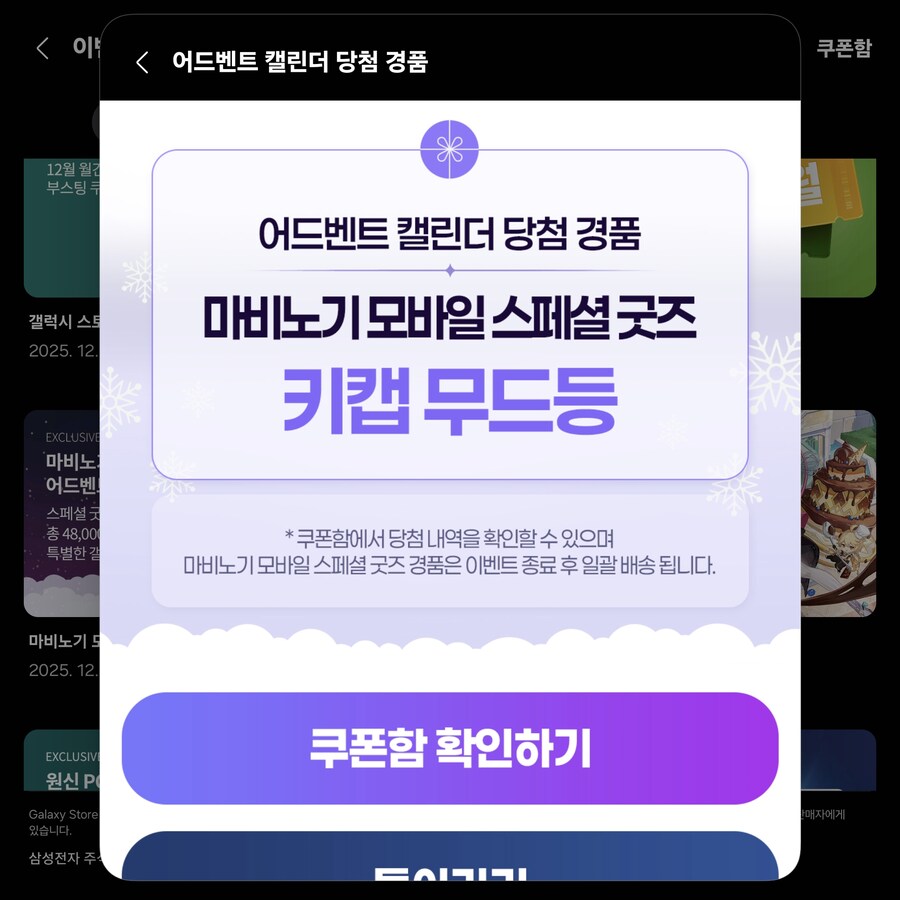 마비m) 난 쿠폰이 더 좋은데!!_1.jpg