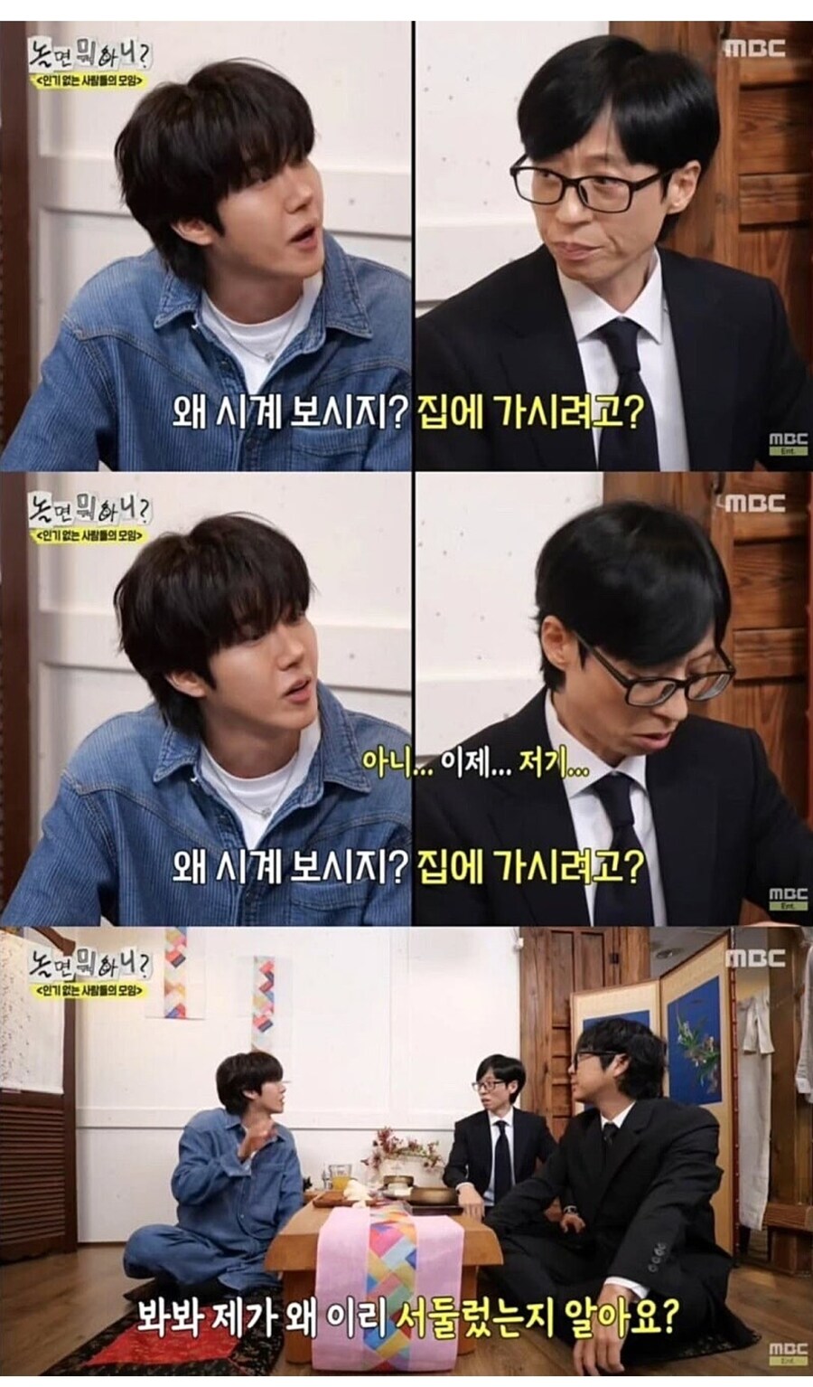 유재석 앞에서 폭주하는 광희_2.jpg