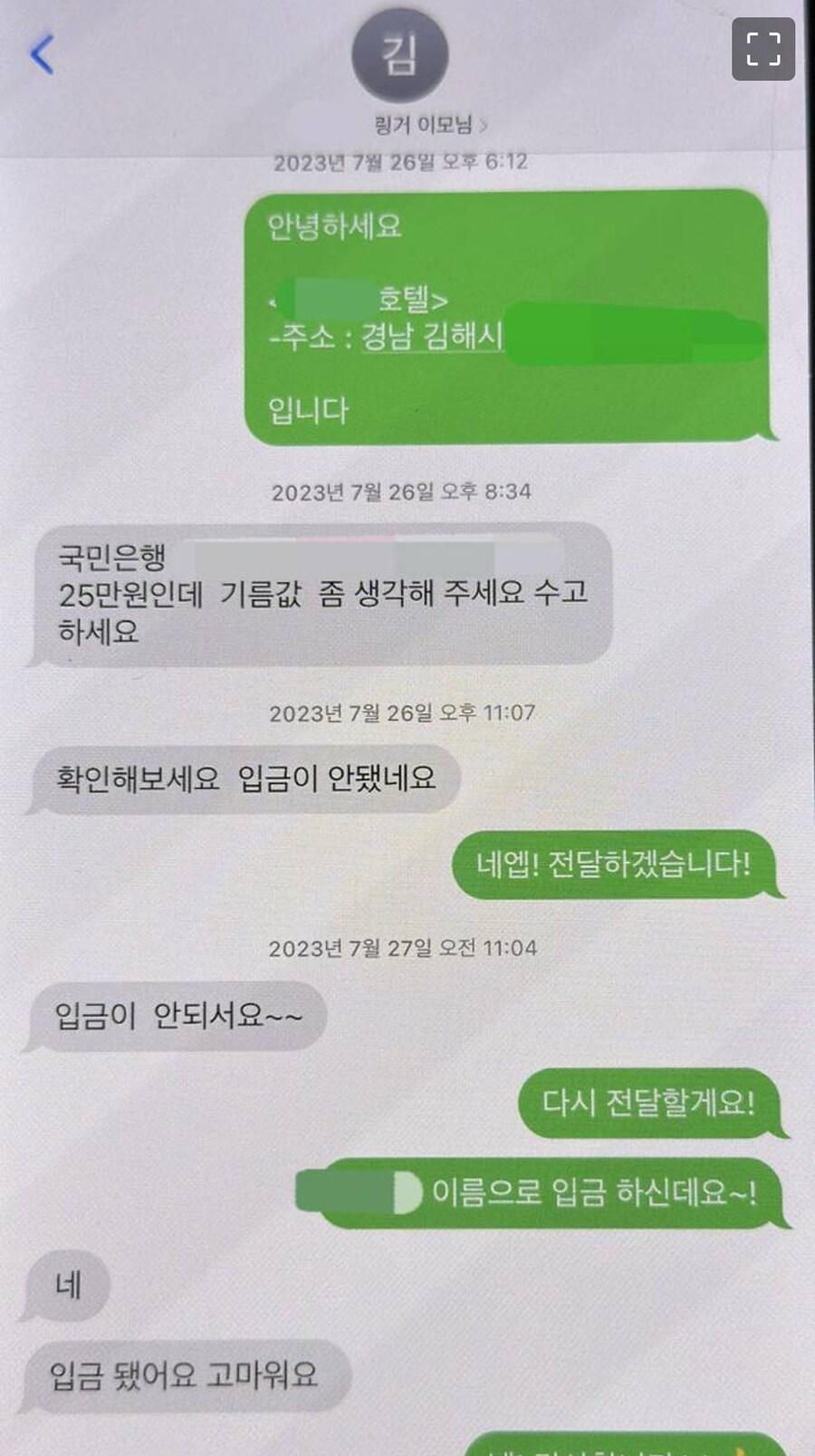 박나래 ‘링거 이모’ 입열었다, “의사·간호사 아닙니다, 반찬값 벌려고…”_1.jpg