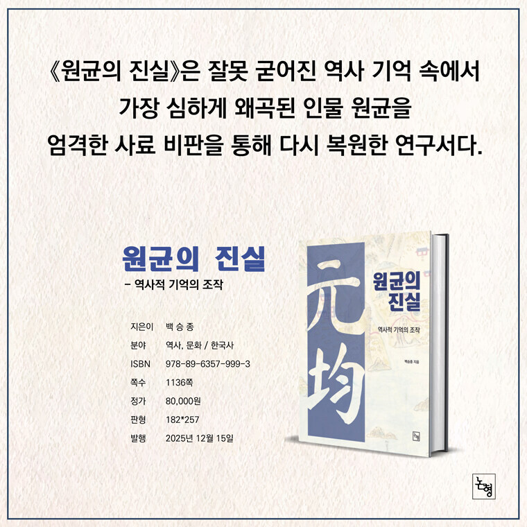 원균 세탁질 근황_1.jpg