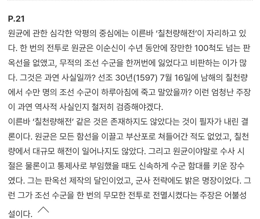 원균 세탁질 근황_2.jpg