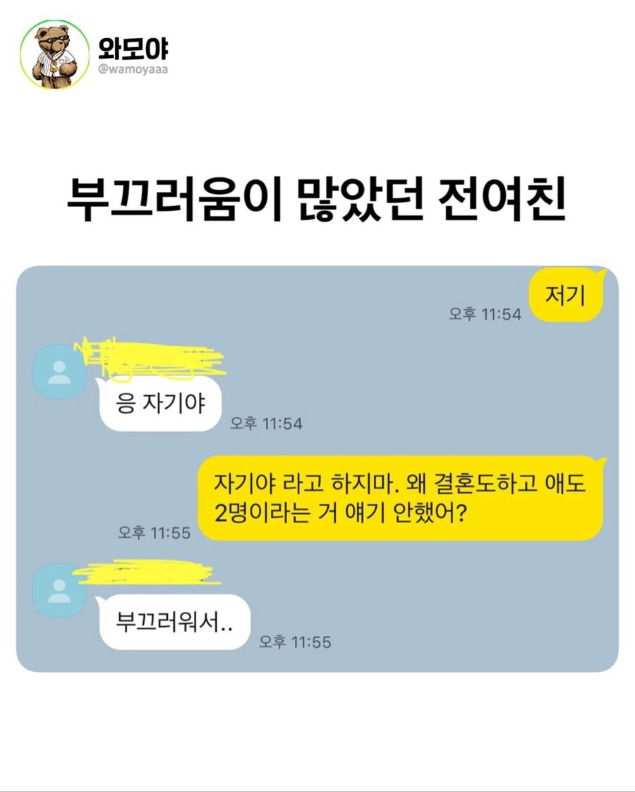 부끄러움이 많았던 전여친이 말 못한것_1.jpg