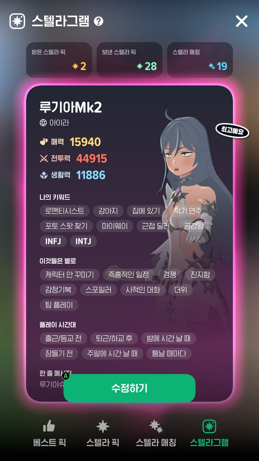 마비M) 저질렀구나...! 금기된 인체연성을!!!_8.png