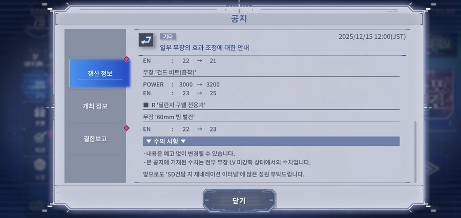 [12/23] 점검 안내_1.jpg