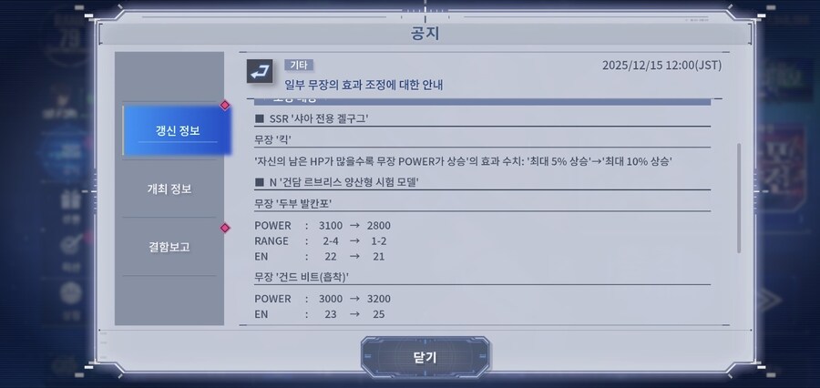 [12/23] 점검 안내_2.jpg