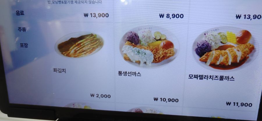 무난히 먹은 통생선까스_2.jpg