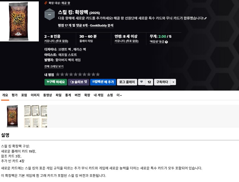 [팝콘] 스컬킹 확장소식_1.png