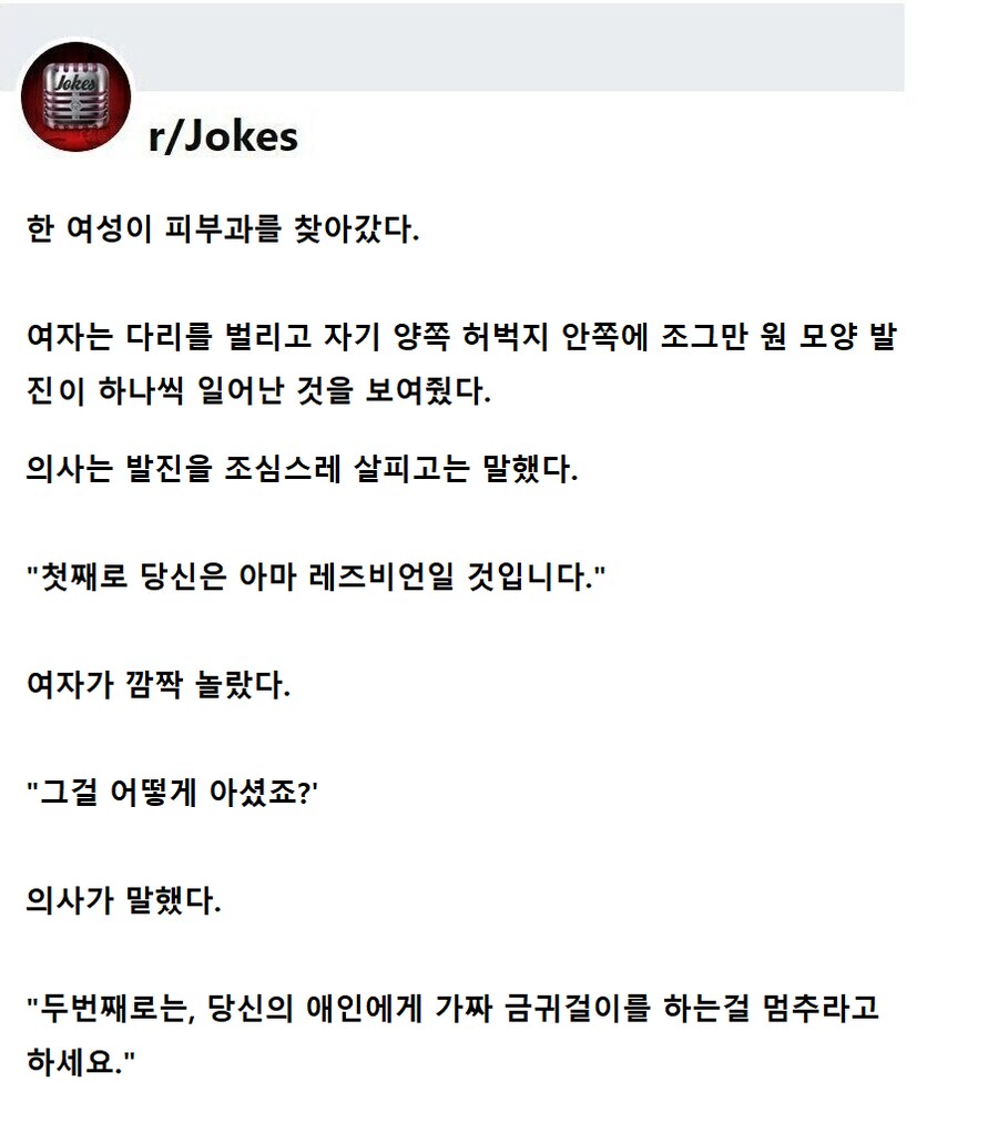 한 여성이 피부과를 찾아가 자기 허벅지 안 쪽을 보였다_1.png