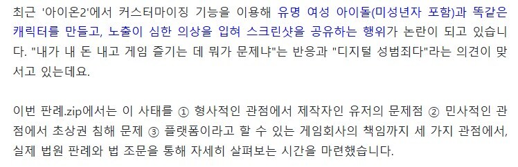 아이온2 아바타 커스터마이징 근황.Aion_1.jpg