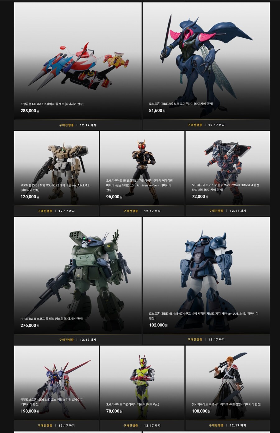 [반남코몰] 타마시네이션 Re:Selection 이벤트 1차 목록_5.jpg