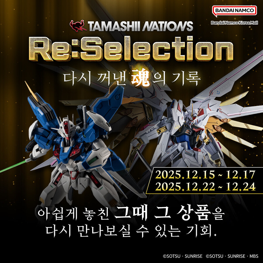 [반남코몰] 타마시네이션 Re:Selection 이벤트 1차 목록_1.jpg