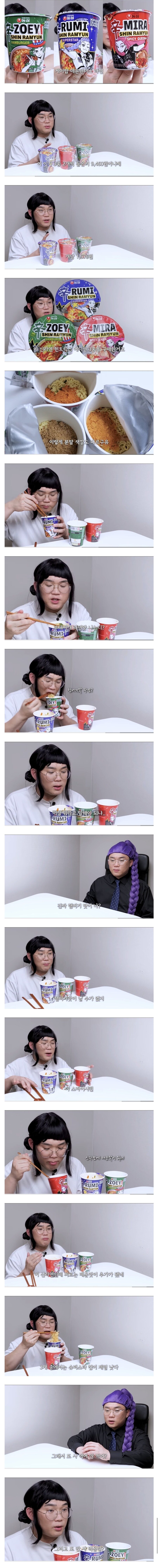 케데헌 농심 컵라면 리뷰.jpg_1.jpg