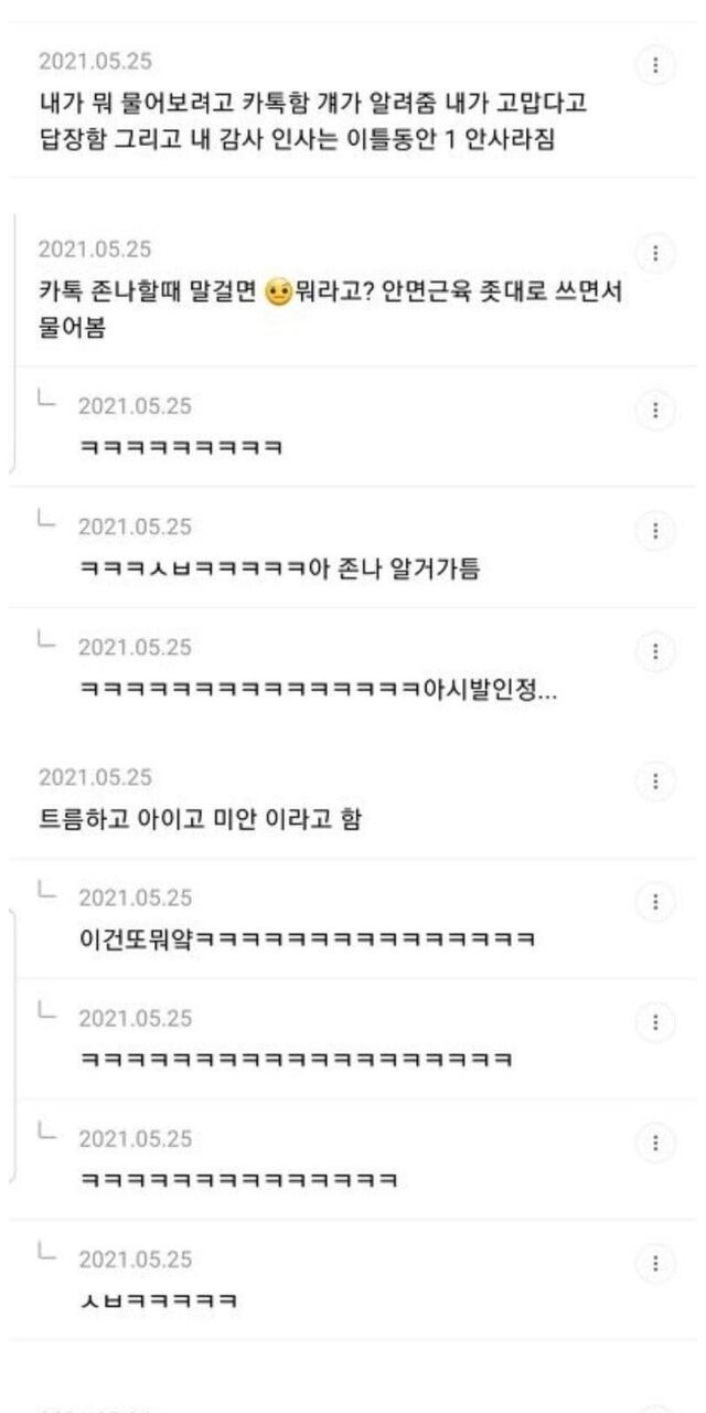 남자가 여자한테 관심없을 때 하는 행동_3.jpg