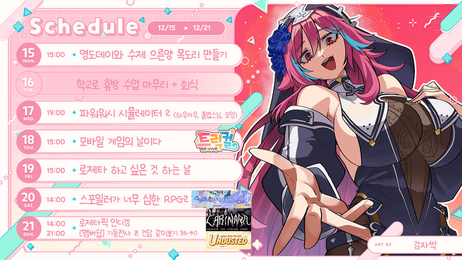 이번주 스케쥴표_1.jpg