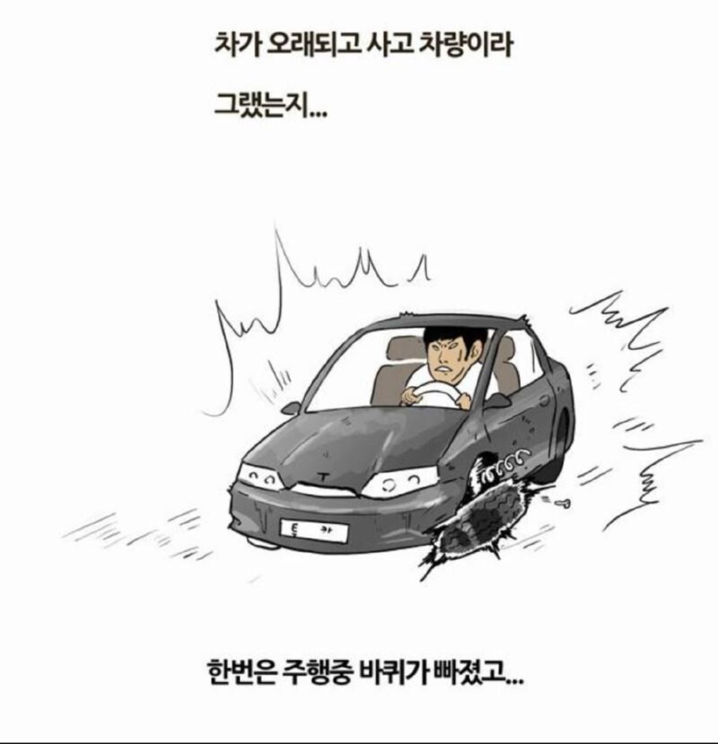 차를 바꾸고 싶었던 기안84_2.jpg