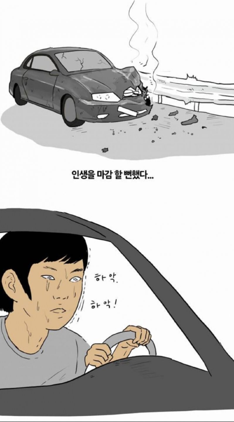 차를 바꾸고 싶었던 기안84_4.jpg