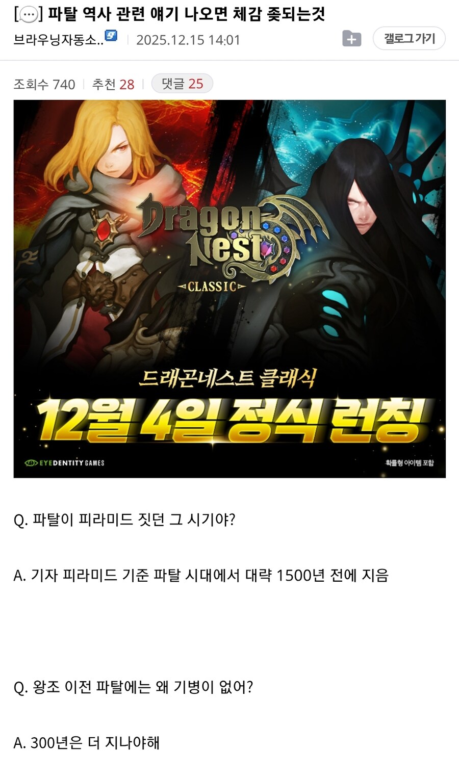 토탈워) 파라오 토탈워가 레전드인점_1.jpg