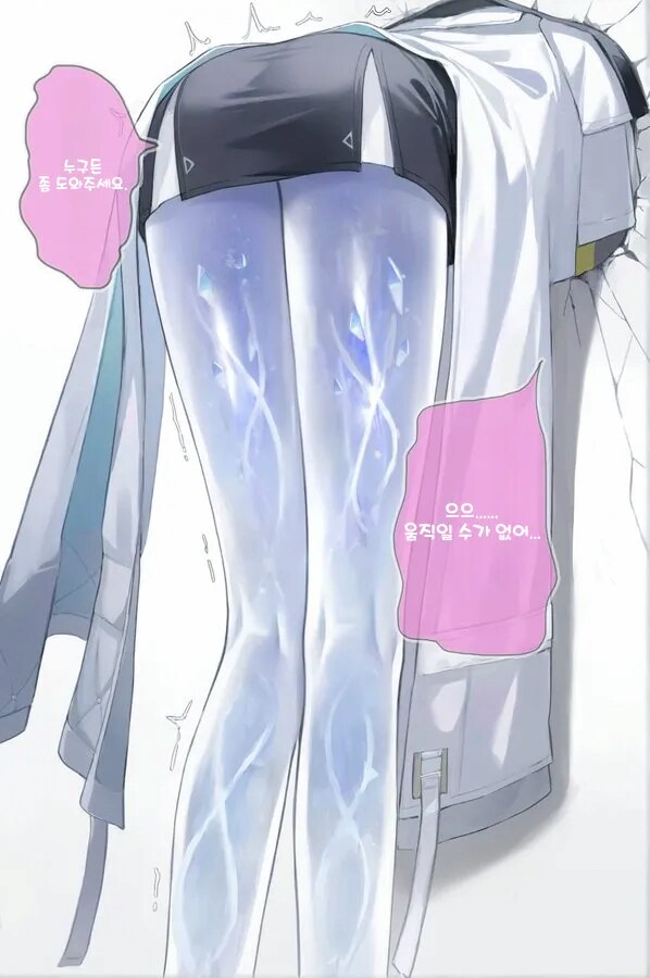 명조) 움직이지 못하는 교수님_1.png