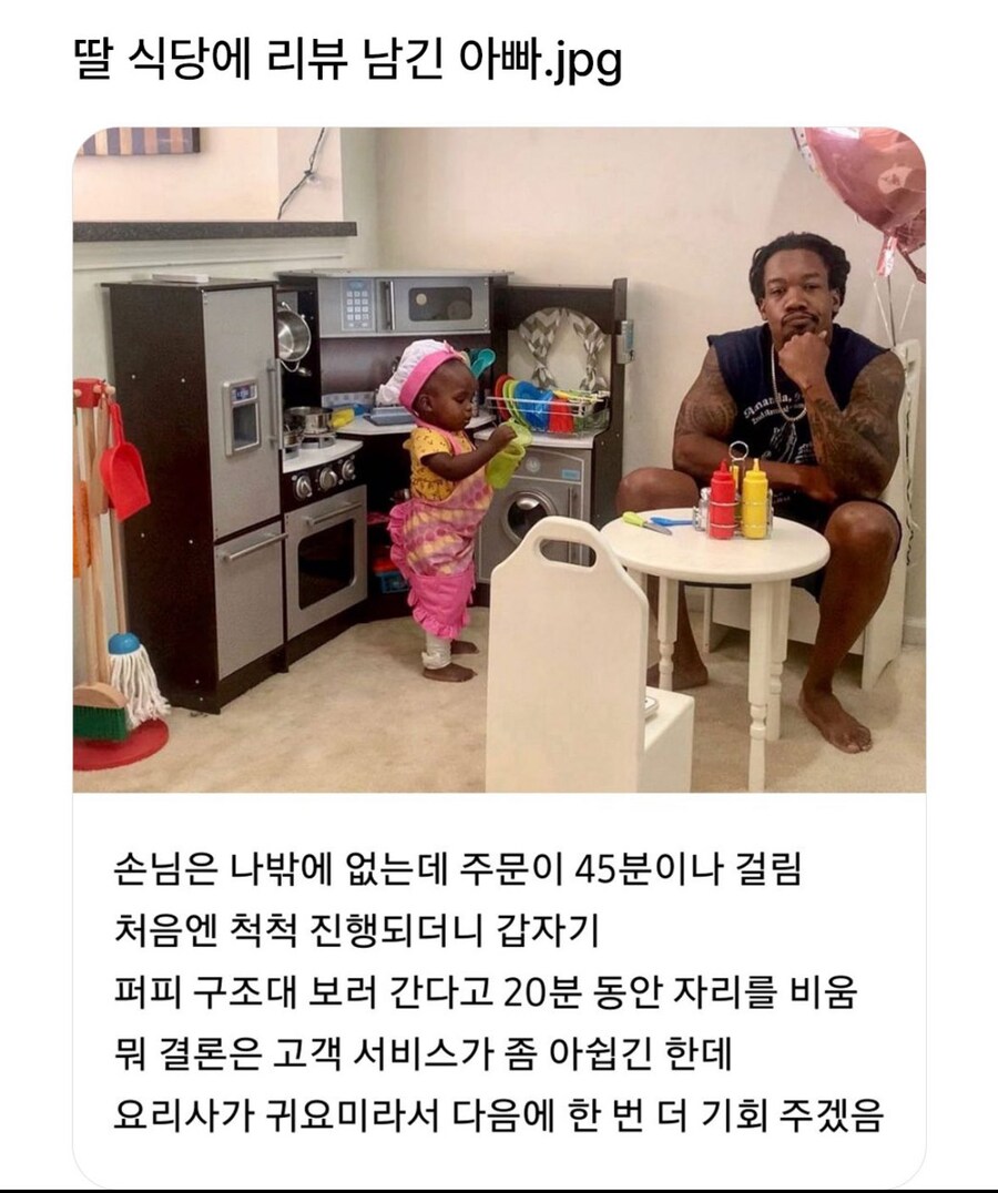 딸이 개업한 식당에 별점 남긴 아빠.jpg_1.jpg