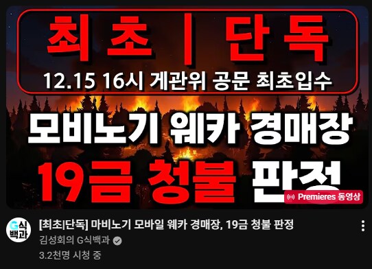 마비노기 모바일 19금 청불 판정?_1.png