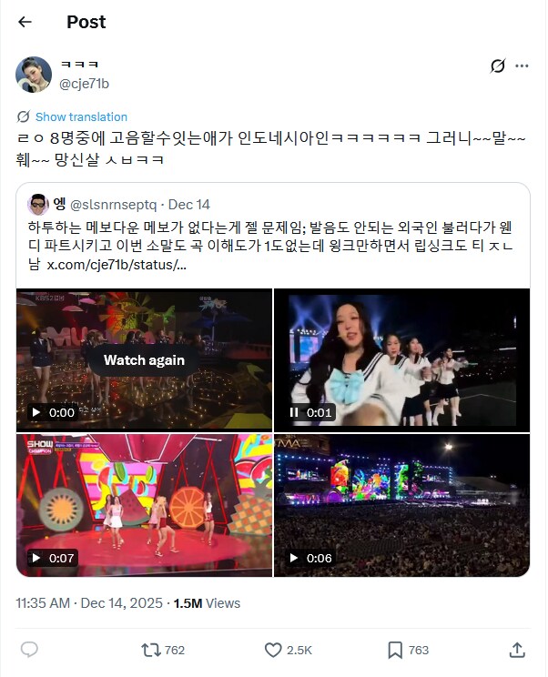 갑자기 한국의 전장이 되버린 트위터_1.png