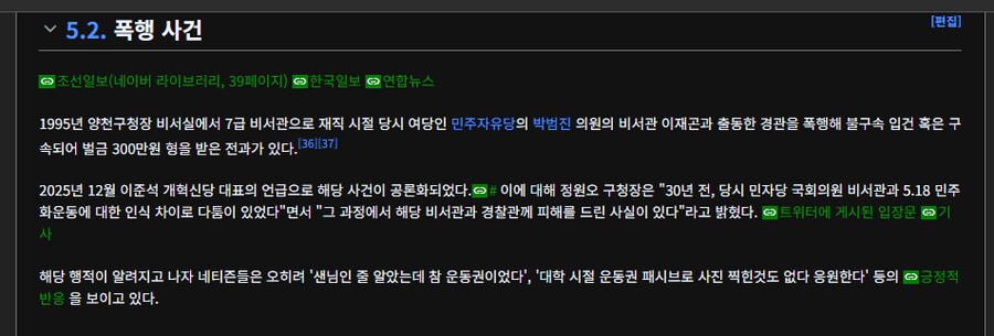 원오 꺼무위키 관리 확실하네 ㅋㅋㅋㅋㅋㅋ_1.png