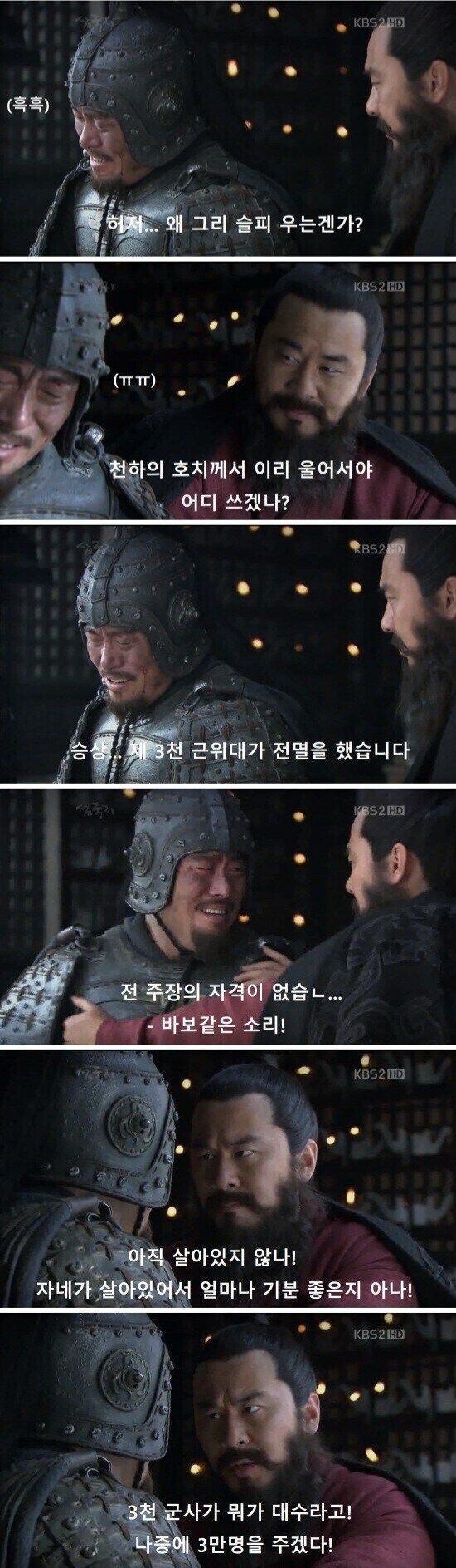 제 근위대 3천명이 전멸을 했단 말입니다...jpg_1.jpg