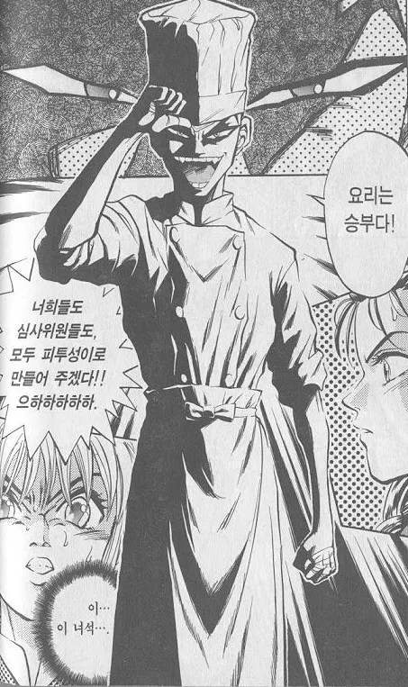 (정보) 암흑 요리사가 아닙니다.JPG_1.webp