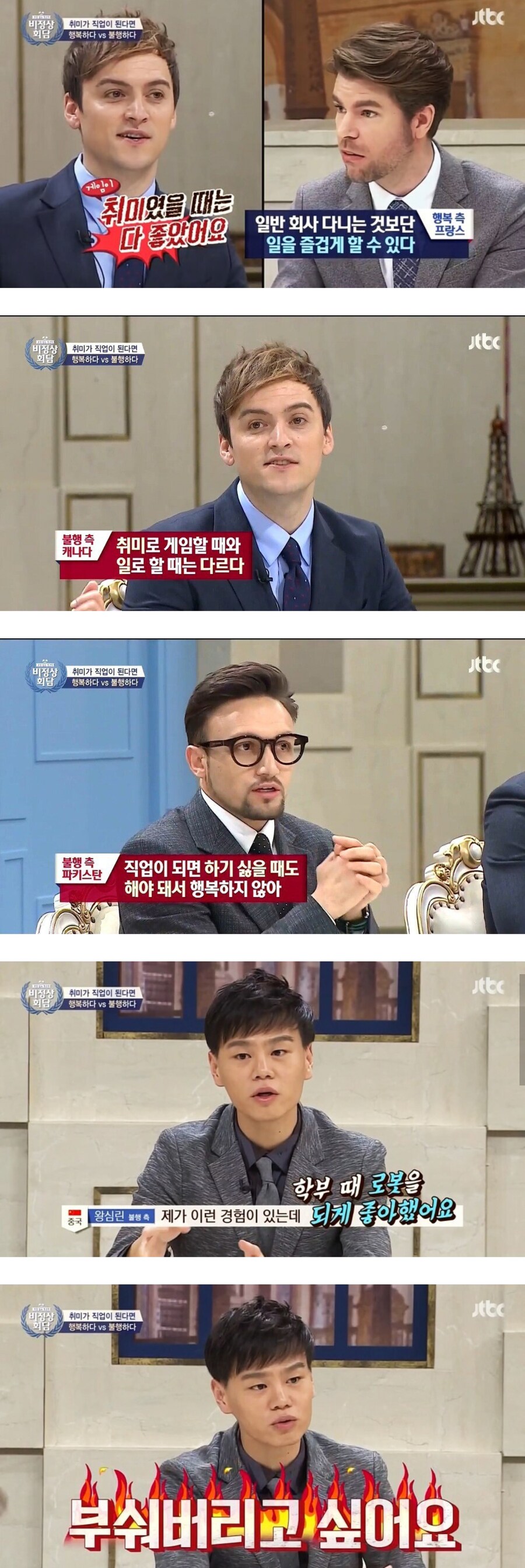 취미가 직업이 된다면 행복하다 vs 불행하다 | 인스티즈