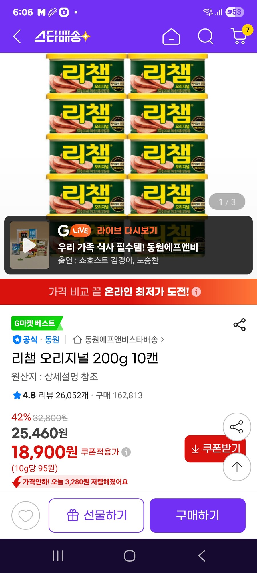 [지마켓] 리챔 오리지널 200g 10캔 / 18900원_1.jpg