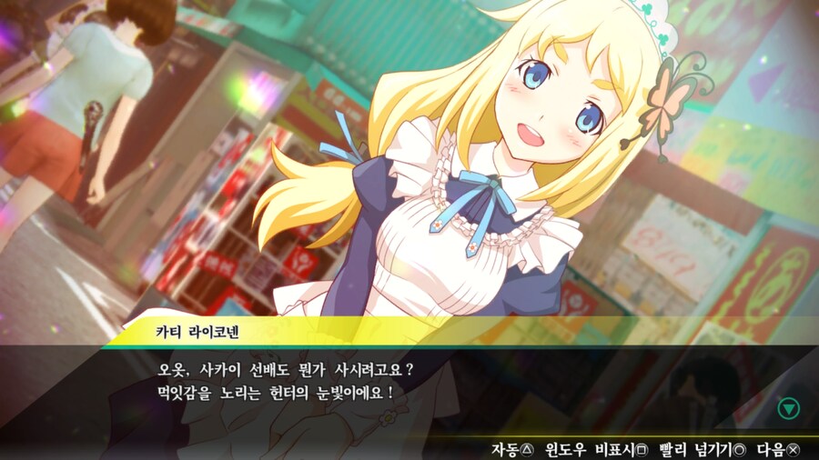 아키바스 트립 2] 카티 루트 스토리 파트 1 (스압주의)_5.jpg