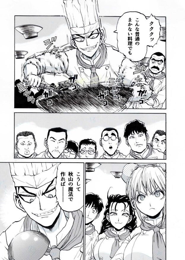 [철냄비 짱!] 애니화, 2026년 방송_3.png