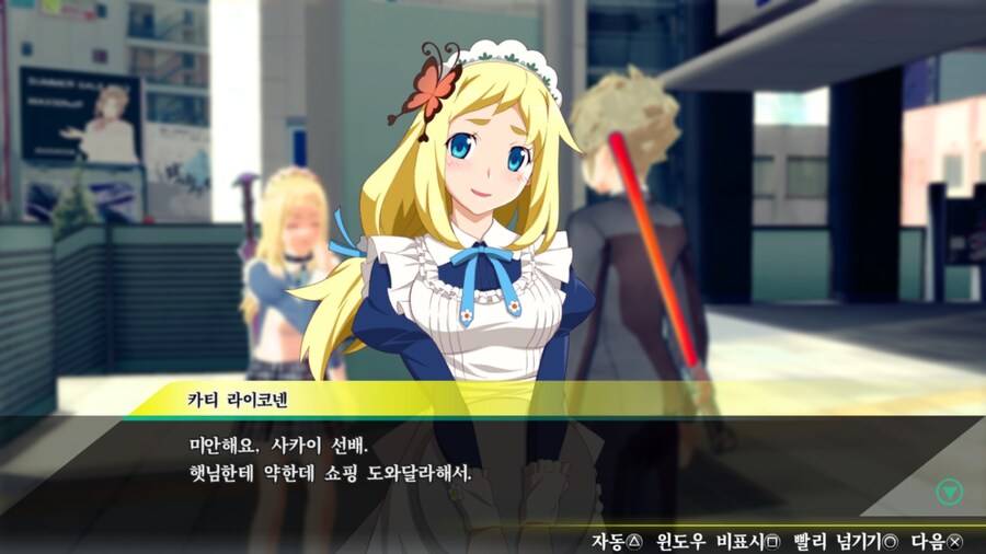 아키바스 트립 2] 카티 루트 스토리 파트 1 (스압주의)_6.jpg