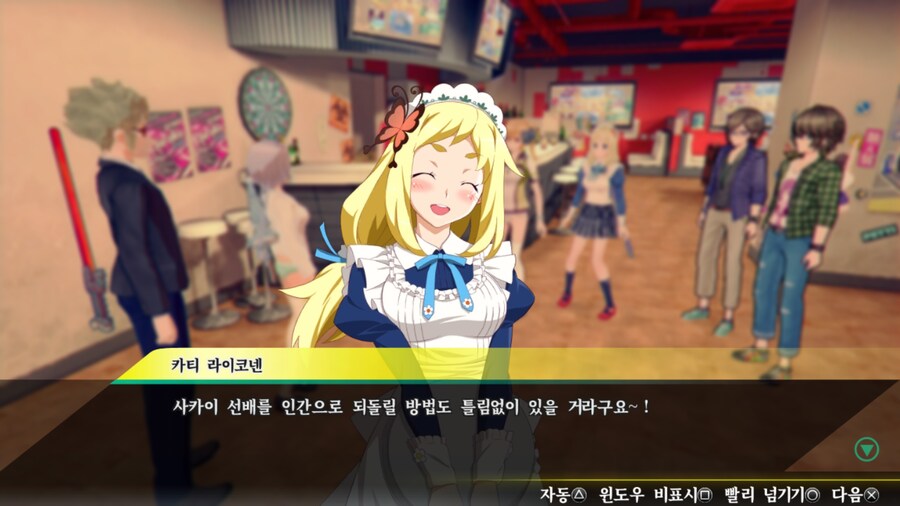 아키바스 트립 2] 카티 루트 스토리 파트 1 (스압주의)_7.jpg