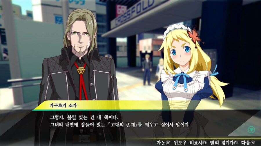 아키바스 트립 2] 카티 루트 스토리 파트 1 (스압주의)_10.jpg