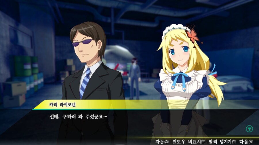 아키바스 트립 2] 카티 루트 스토리 파트 1 (스압주의)_15.jpg