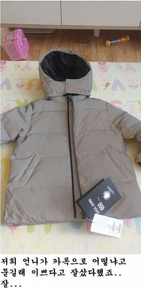 개 쌉 깔롱 그잡체인 패팅_1.jpg