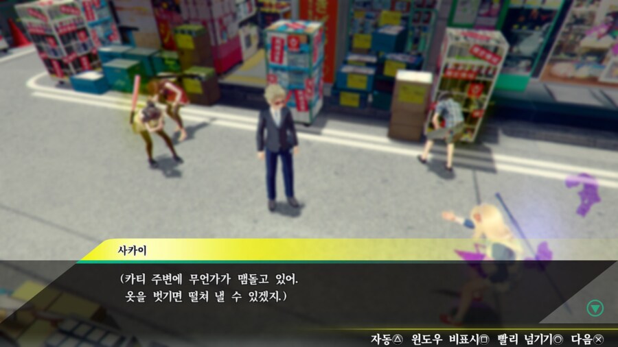 아키바스 트립 2] 카티 루트 스토리 파트 1 (스압주의)_22.jpg