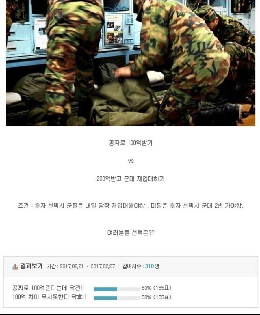 의외로 황금밸런스라는 질문_1.jpg