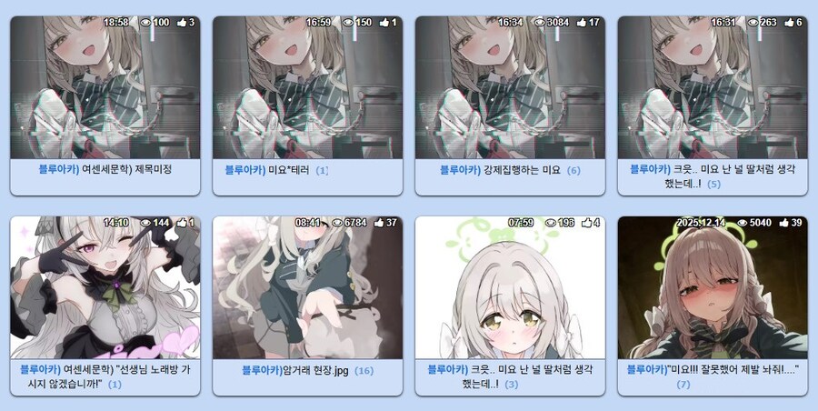 블루아카) 야바이한 미요 짤이 X에 올라왔길래 유게에 퍼올까 했다_2.jpg