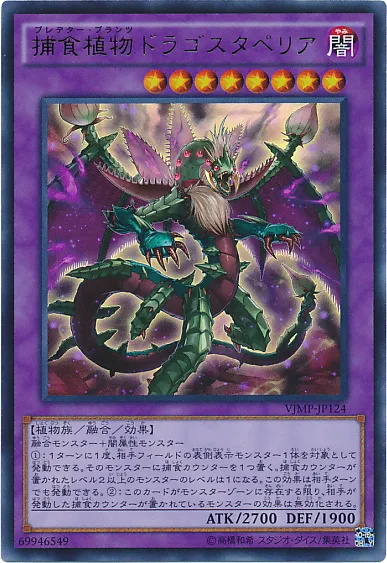 저는 프레데터 플랜츠 카드입니다..._1.webp