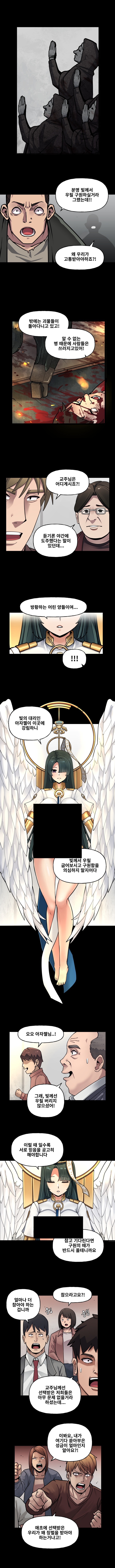 라스트오리진 IF!? LastOrigin 어느 바이오로이드의 기록 149화_2.jpg