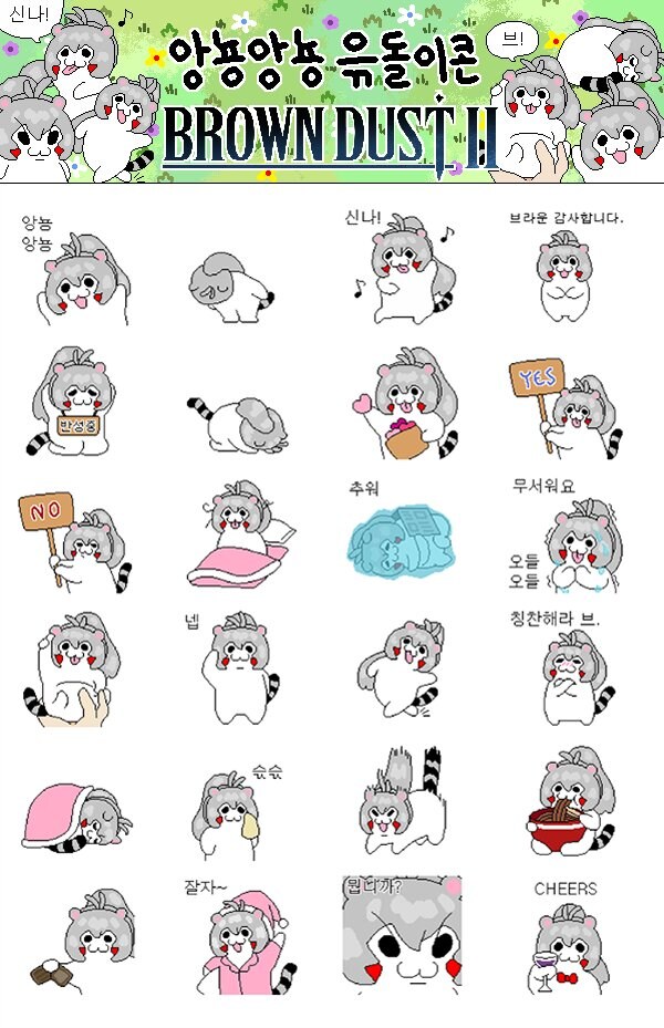 브더2) 윾돌이 이모티콘 출시_2.jpg