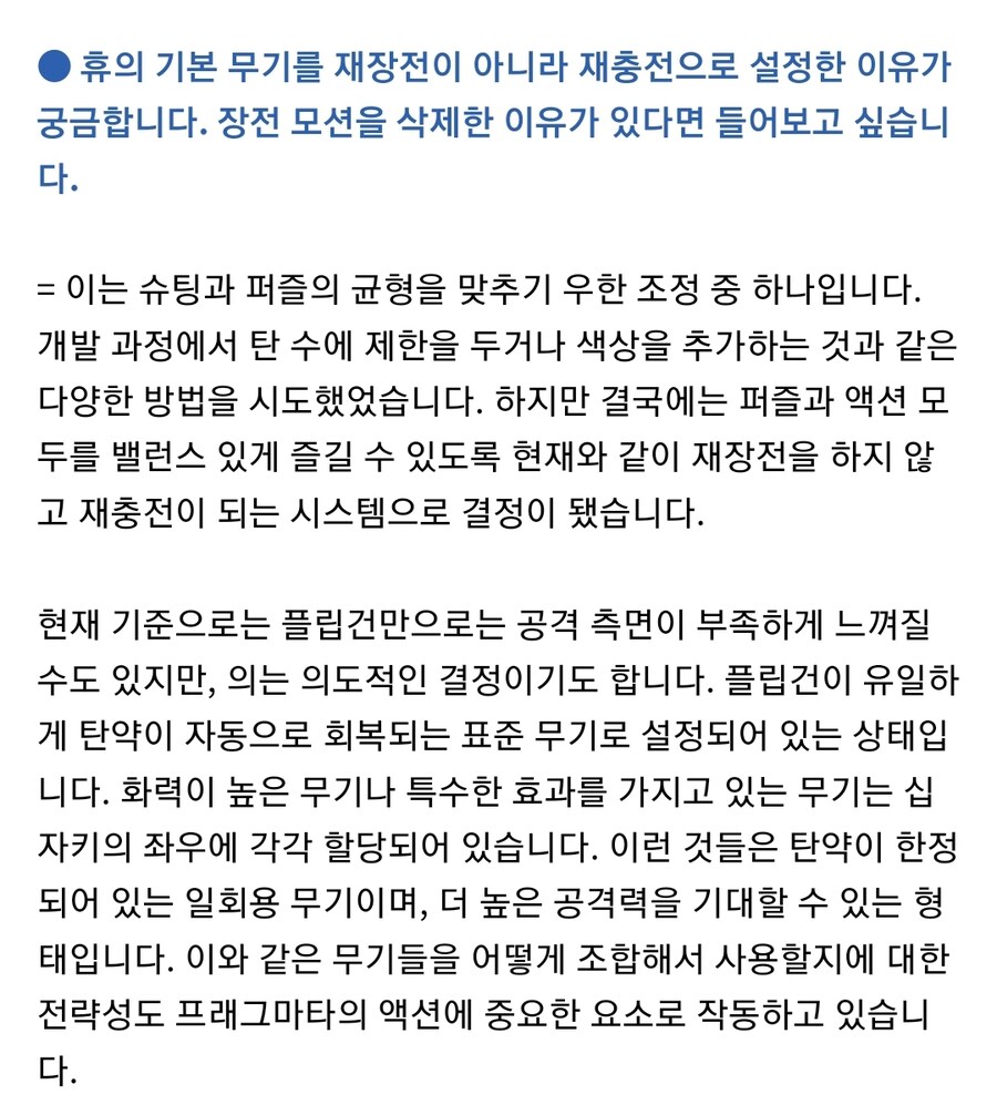 총기의 재장전이 없는 이유_2.jpg