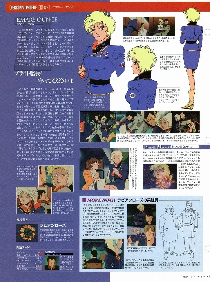 건담ZZ) 에마리? 그,그 브라이트 함장님의 불륜상대인 에마리 씨!_1.webp