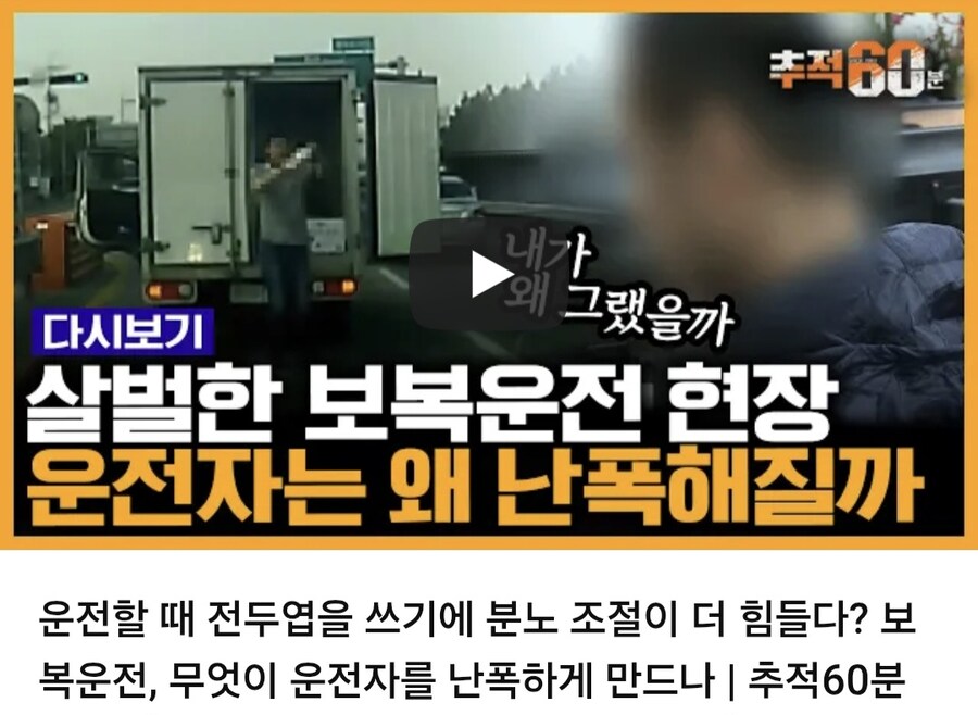 운전대 잡으면 사람이 폭력적이게 되는 이유_1.jpg