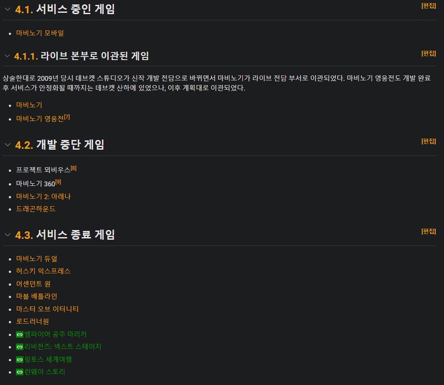 마비m) 마비노기는 넥슨이 망첬다는 사람들이 있다_1.png